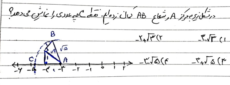 دریافت سوال 18