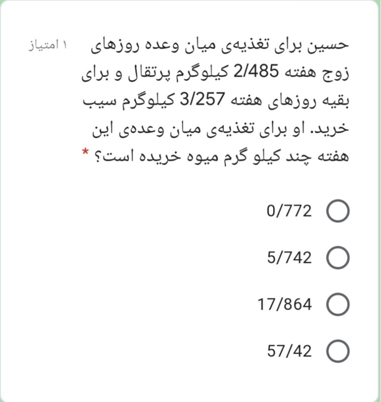 دریافت سوال 8