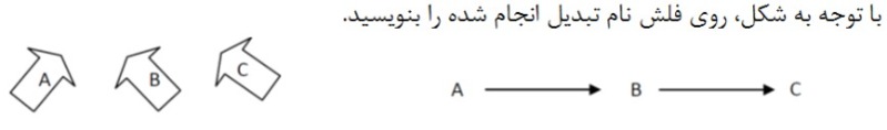 دریافت سوال 8