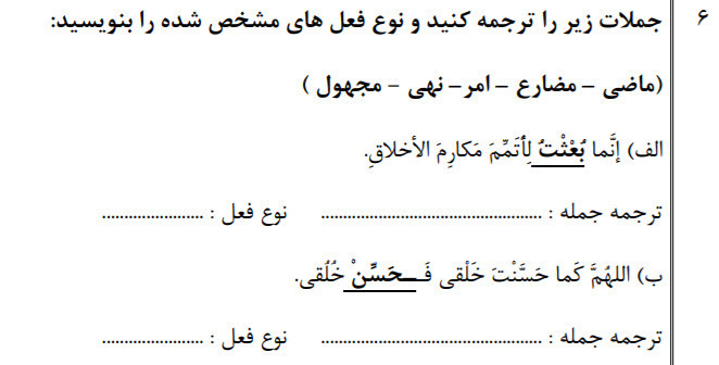 دریافت سوال 6