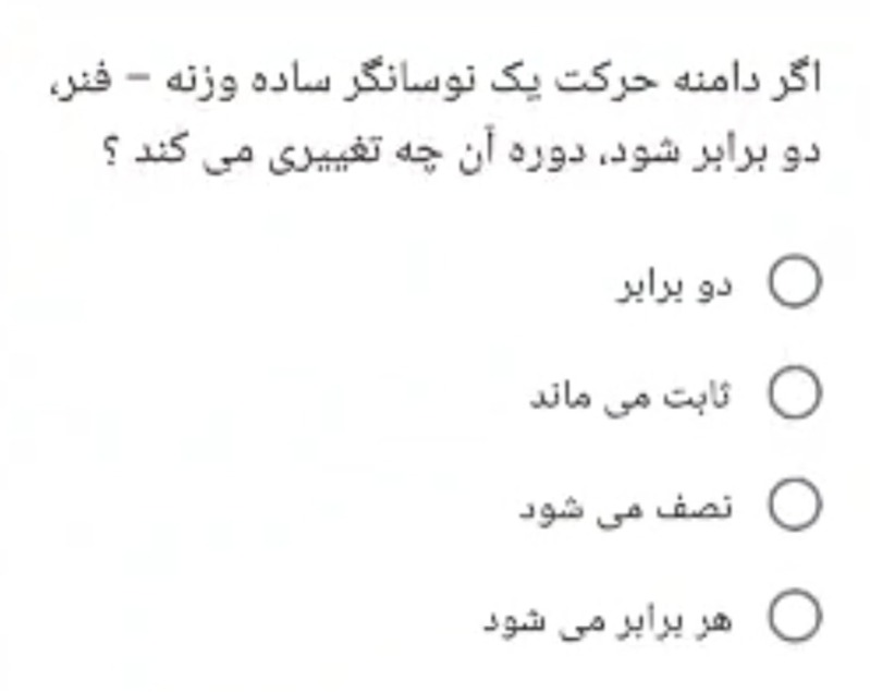 دریافت سوال 5