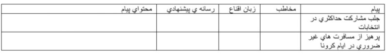 دریافت سوال 16