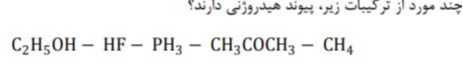 دریافت سوال 3