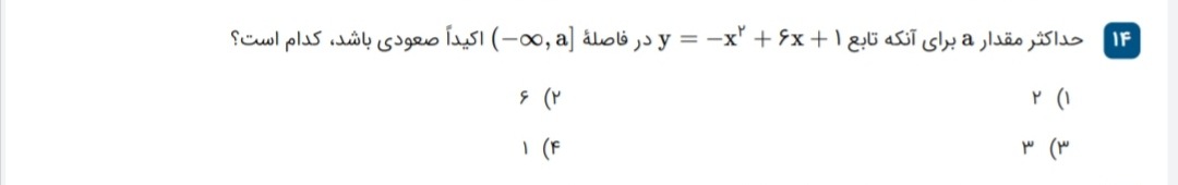 دریافت سوال 14