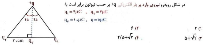 دریافت سوال 10