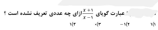 دریافت سوال 14