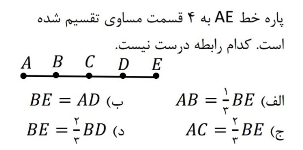 دریافت سوال 16