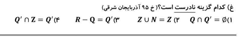 دریافت سوال 1