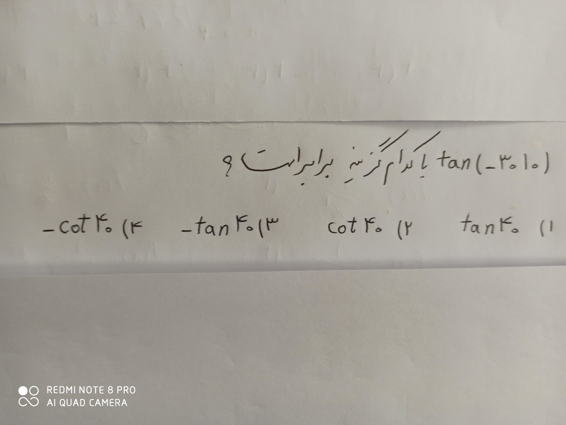 دریافت سوال 9