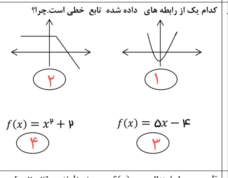 دریافت سوال 2