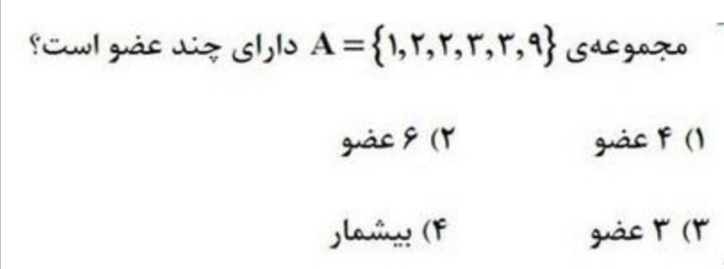 دریافت سوال 41