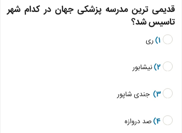 دریافت سوال 8