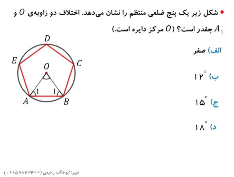 دریافت سوال 2