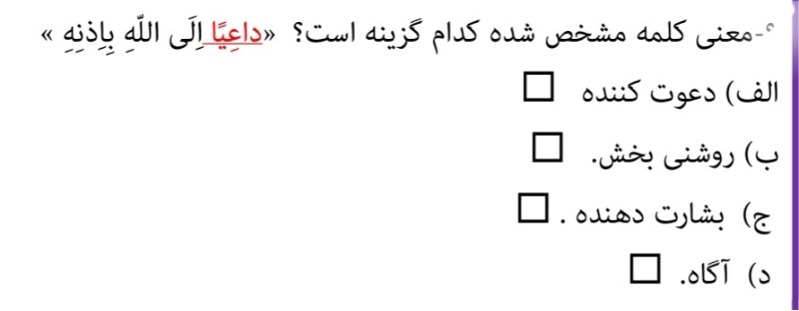 دریافت سوال 10