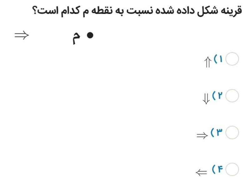 دریافت سوال 6