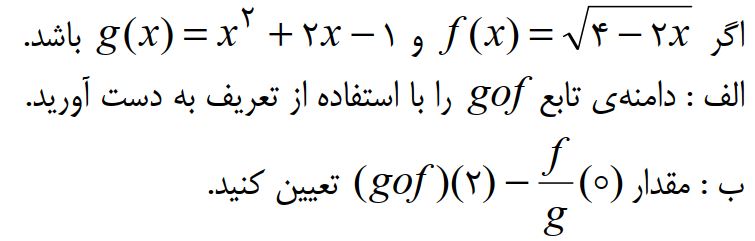 دریافت سوال 5