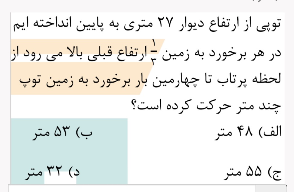 دریافت سوال 18