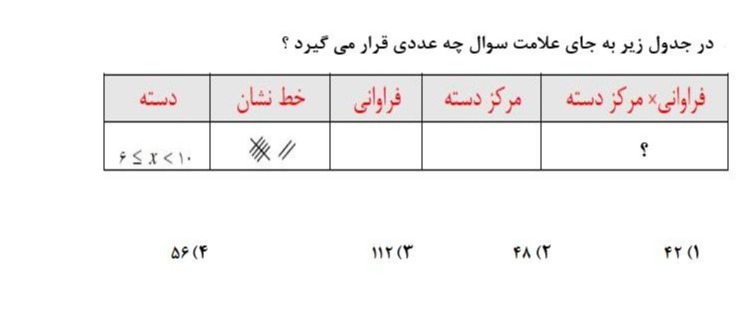 دریافت سوال 8