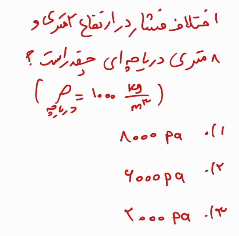 دریافت سوال 4