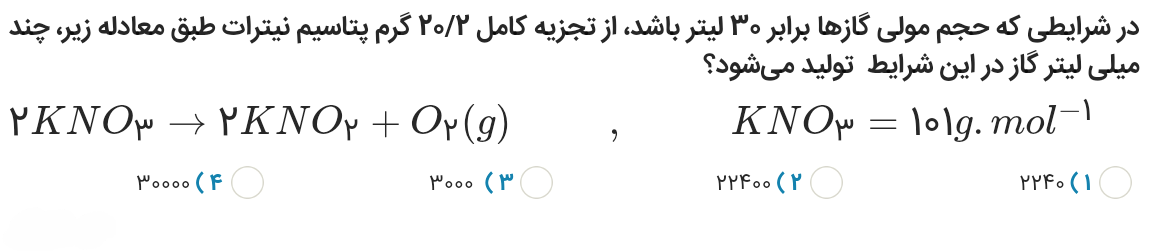 دریافت سوال 21