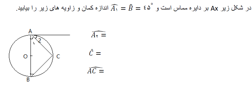 دریافت سوال 17