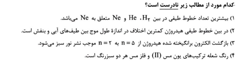 دریافت سوال 4