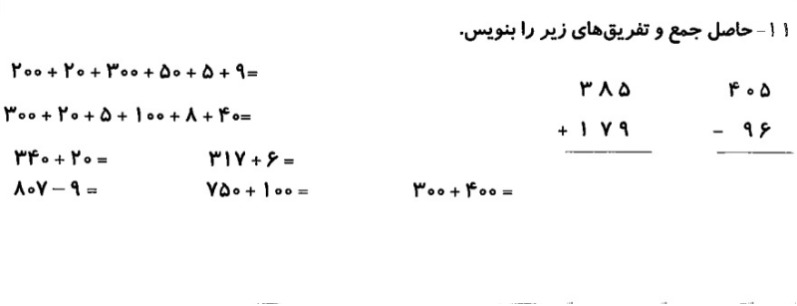 دریافت سوال 3