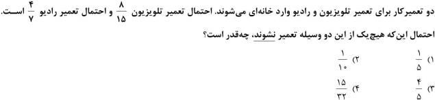 دریافت سوال 1