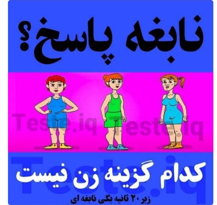 دریافت سوال 12