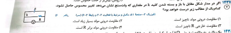 دریافت سوال 1