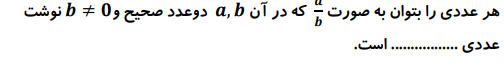 دریافت سوال 1