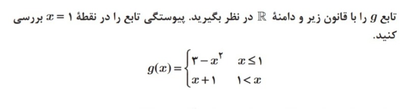 دریافت سوال 12