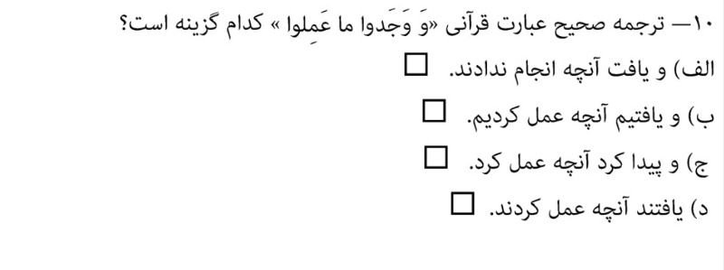 دریافت سوال 2