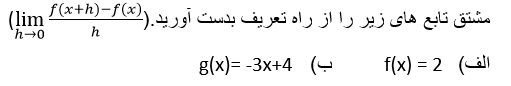 دریافت سوال 1