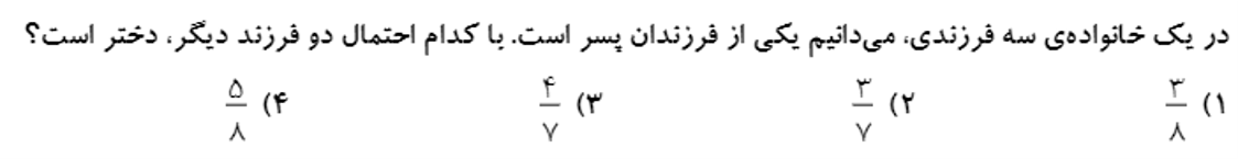 دریافت سوال 3