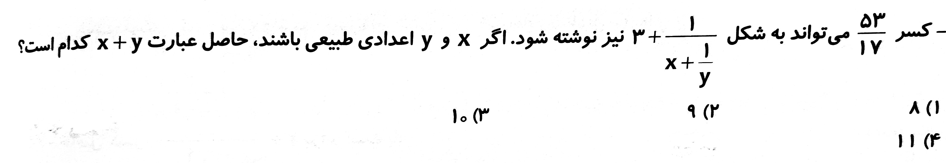 دریافت سوال 10