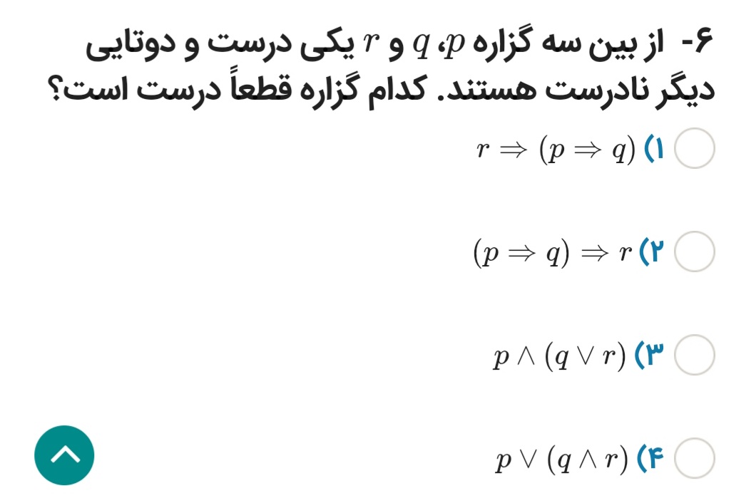 دریافت سوال 4