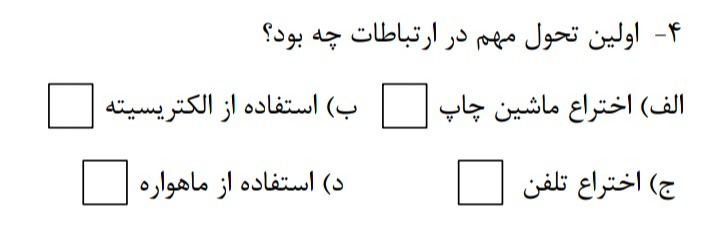 دریافت سوال 6