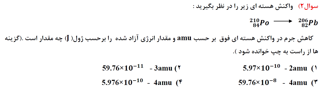 دریافت سوال 2