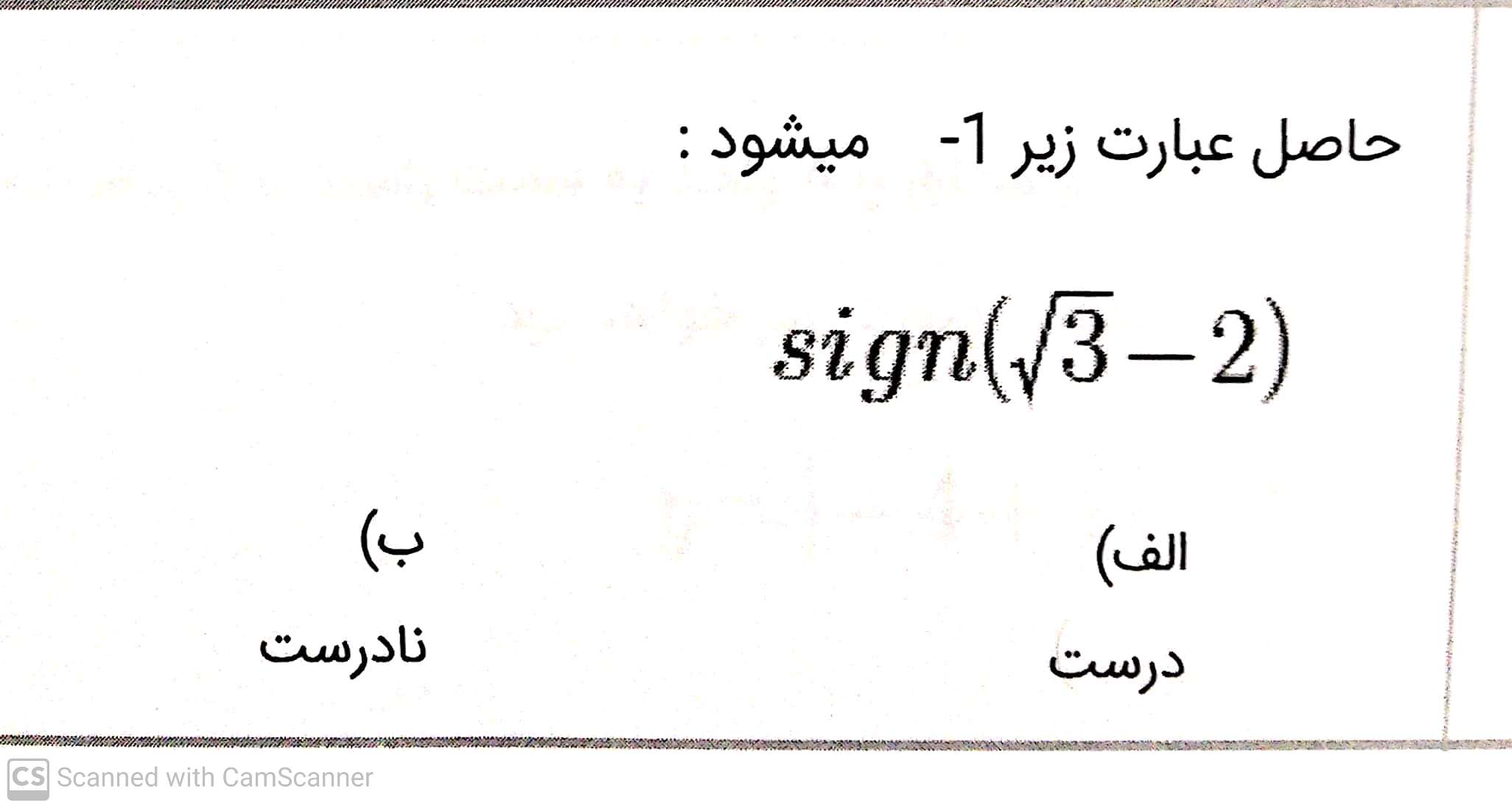 دریافت سوال 12