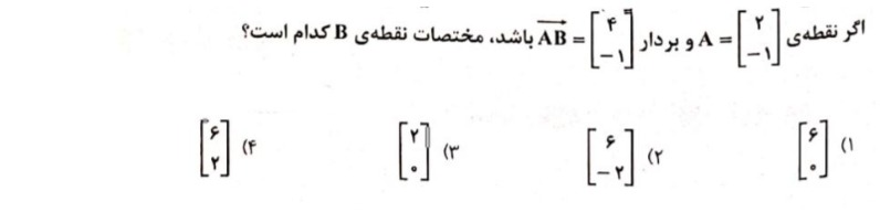 دریافت سوال 12