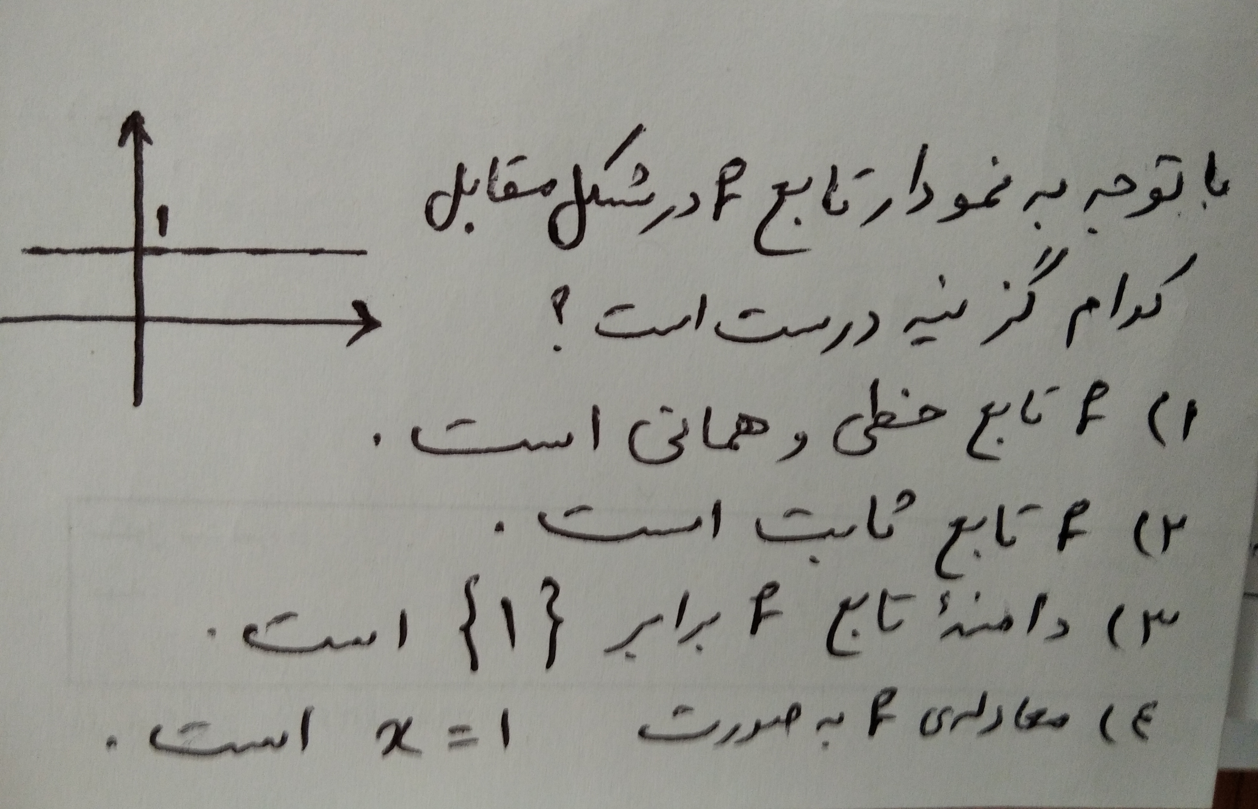 دریافت سوال 2