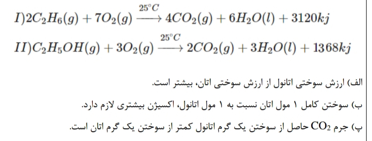 دریافت سوال 3