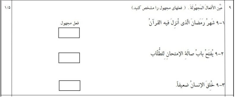 دریافت سوال 9