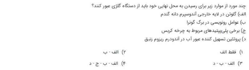 دریافت سوال 12