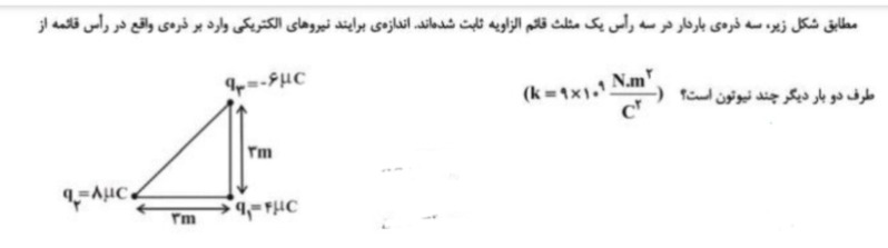 دریافت سوال 6