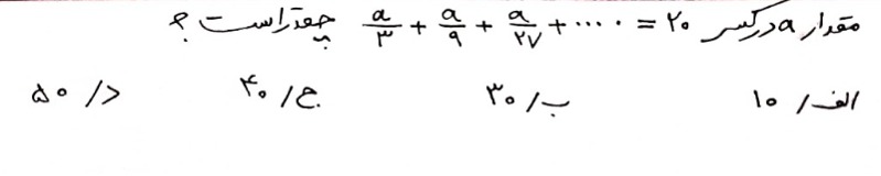 دریافت سوال 4