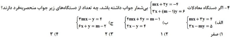 دریافت سوال 4