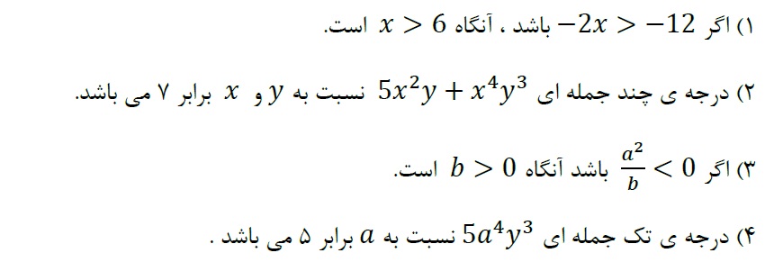 دریافت سوال 12