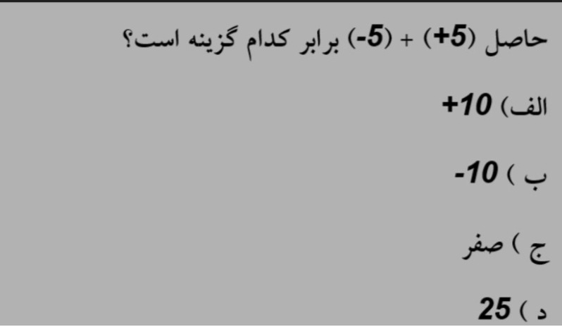 دریافت سوال 11